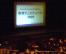 Newtype税理士 井ノ上陽一のブログ|-20090516124108.jpg