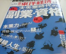 Newtype税理士 井ノ上陽一のブログ|-20090518065824.jpg