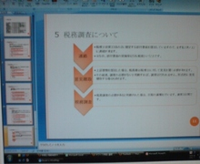 Newtype税理士 井ノ上陽一のブログ|-20090522084255.jpg