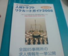 Newtype税理士 井ノ上陽一のブログ|-20090526092736.jpg