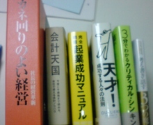 Newtype税理士 井ノ上陽一のブログ|-20090601180613.jpg
