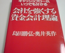 Newtype税理士 井ノ上陽一のブログ|-20090625084404.jpg
