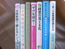Newtype税理士井ノ上陽一 大人の数字力を高めるブログ|