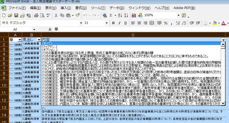 Newtype税理士井ノ上陽一 大人の数字力を高めるブログ|