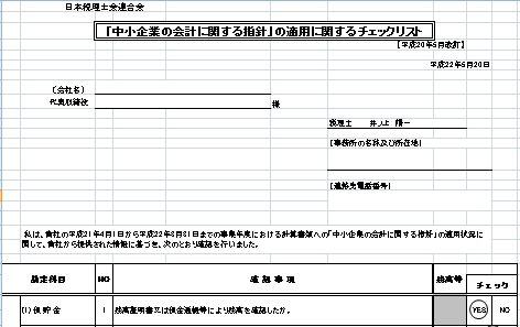 EX-IT|
