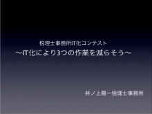EX-IT|