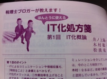 EX-IT|