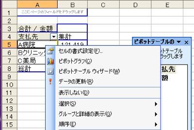 EX-IT|