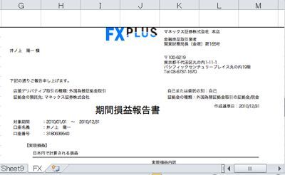 EX-IT|