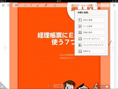 EX-IT