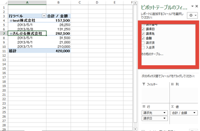 スクリーンショット 2013-08-04 11.16.02.png スクリーンショット 2013 08 04 11 16 02