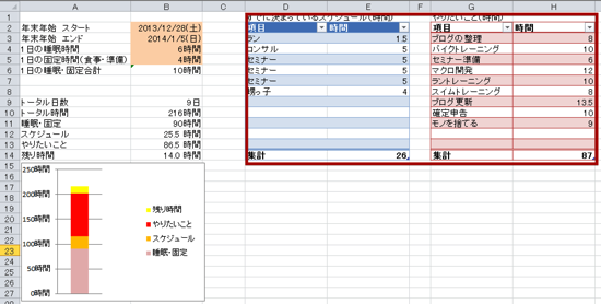 スクリーンショット 2013-12-23 10.00.55.png スクリーンショット 2013 12 23 10 00 55
