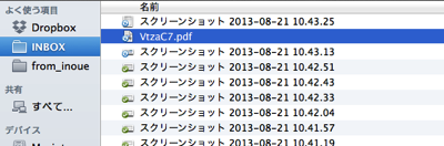 スクリーンショット 2013 08 21 10 43 39