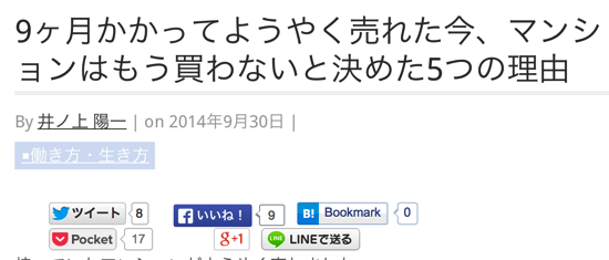 スクリーンショット 2014-10-01 11.57.31.png スクリーンショット 2014 10 01 11 57 31
