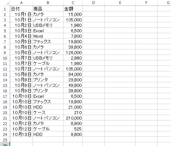 スクリーンショット 2014 10 26 9 21 09