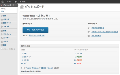 スクリーンショット 2013-10-03 9.50.11.png スクリーンショット 2013 10 03 9 50 11