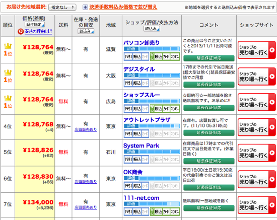スクリーンショット 2013-11-10 5.43.44.png スクリーンショット 2013 11 10 5 43 44