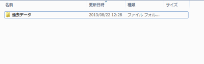 スクリーンショット 2013-08-22 12.32.35.png スクリーンショット 2013 08 22 12 32 35