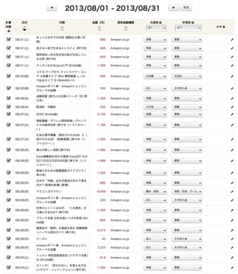 スクリーンショット 2013-09-02 9.35.44.png スクリーンショット 2013 09 02 9 35 44