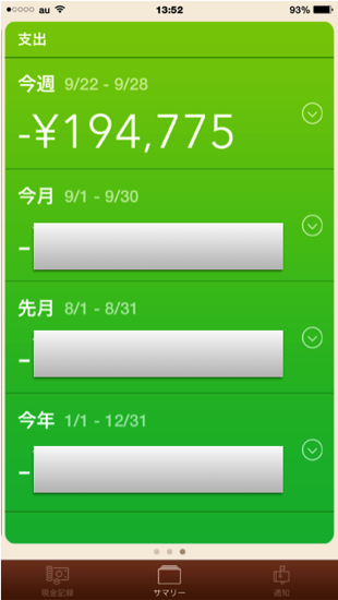 スクリーンショット 2014-09-28 14.43.20.png スクリーンショット 2014 09 28 14 43 20