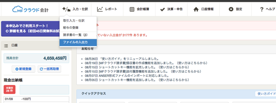 スクリーンショット 2014-09-02 9.49.32.png スクリーンショット 2014 09 02 9 49 32