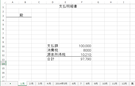 スクリーンショット 2015-01-17 10.25.58.png スクリーンショット 2015 01 17 10 25 58