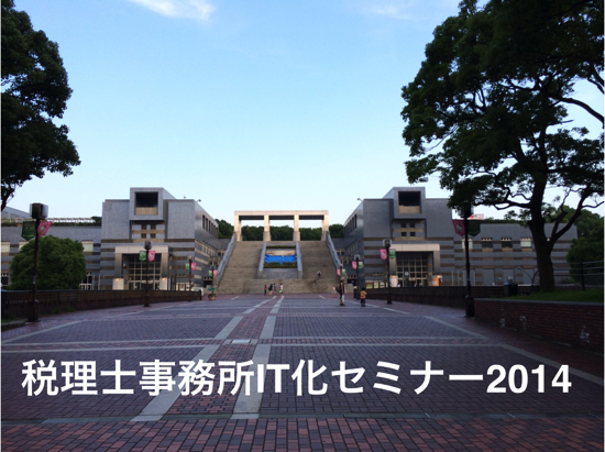 スクリーンショット 2014-07-17 7.48.43.png スクリーンショット 2014 07 17 7 48 43