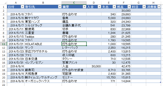 スクリーンショット 2014-10-19 11.37.40.png スクリーンショット 2014 10 19 11 37 40