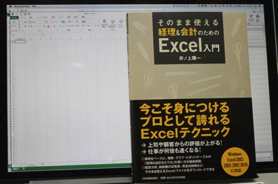 Excel 税理士.jpg Excel 税理士
