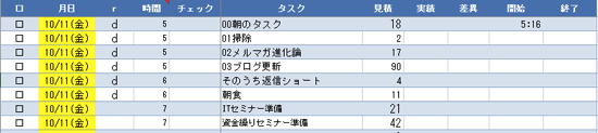 スクリーンショット 2013-10-11 13.38.44.png スクリーンショット 2013 10 11 13 38 44