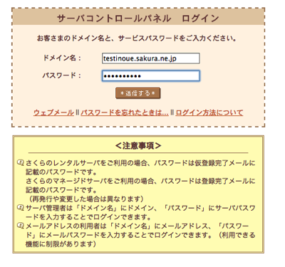 スクリーンショット 2013-10-03 9.16.23.png スクリーンショット 2013 10 03 9 16 23