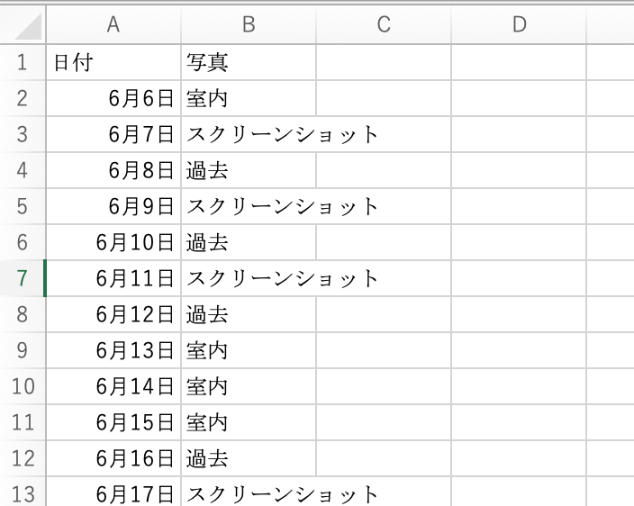 スクリーンショット 2020-04-14 8.24.52.png スクリーンショット 2020 04 14 8 24 52