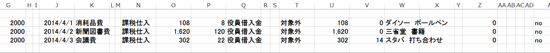 スクリーンショット 2014-04-27 18.35.36.png スクリーンショット 2014 04 27 18 35 36
