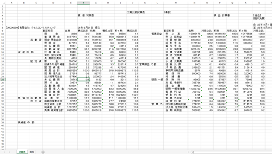 スクリーンショット 2014-10-29 11.13.36.png スクリーンショット 2014 10 29 11 13 36