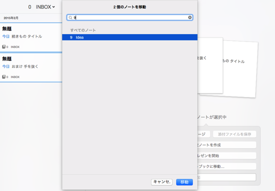 スクリーンショット 2015-02-07 8.43.55.png スクリーンショット 2015 02 07 8 43 55