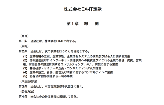 スクリーンショット 2015-06-26 12.27.02.png ex-it