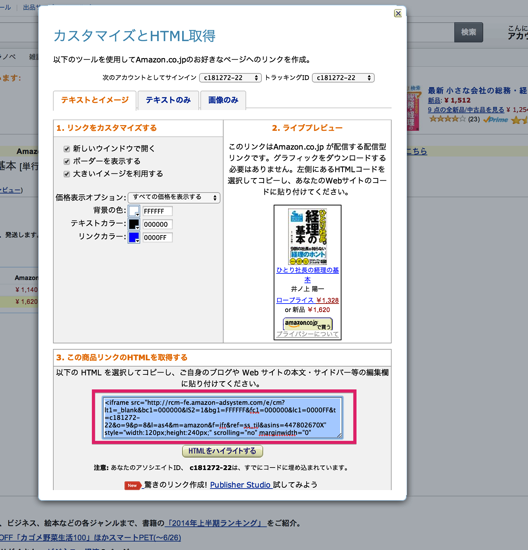 スクリーンショット 2014-06-16 午前8.15.52.png スクリーンショット 2014 06 16 午前8 15 52