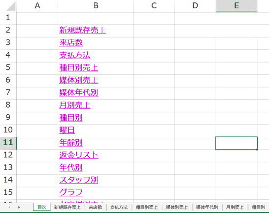 Excel見出し.png Excel見出し