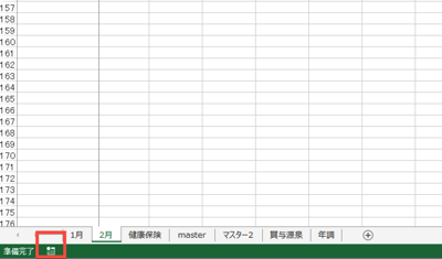 記録マクロ アイコン.png 記録マクロ アイコン