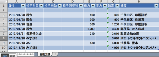 スクリーンショット 2013-12-02 7.22.37.png スクリーンショット 2013 12 02 7 22 37