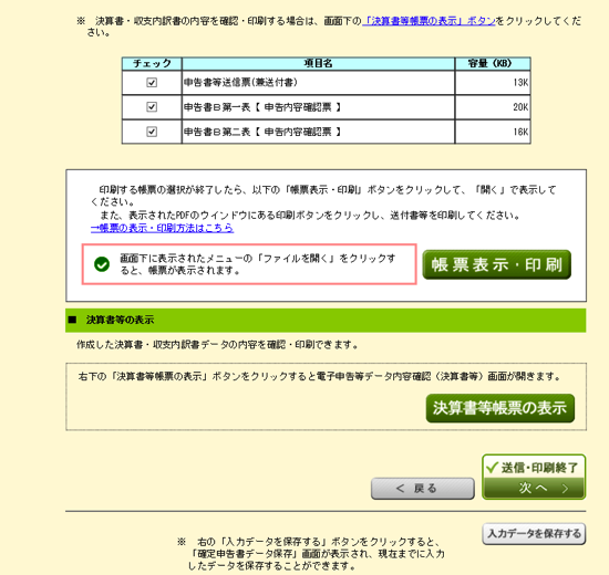 スクリーンショット 2015-03-06 19.49.17.png スクリーンショット 2015 03 06 19 49 17
