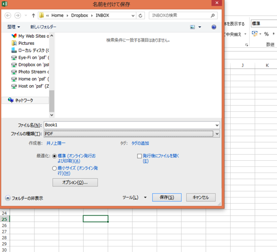 スクリーンショット 2014-10-19 11.26.27.png スクリーンショット 2014 10 19 11 26 27