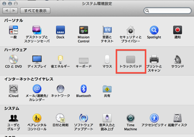 システム環境設定2.png システム環境設定2