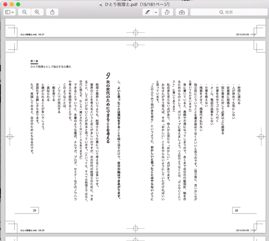 スクリーンショット 2015-04-30 8.44.25.png スクリーンショット 2015 04 30 8 44 25