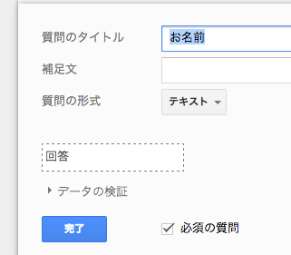 スクリーンショット 2013-12-24 11.07.52.png スクリーンショット 2013 12 24 11 07 52