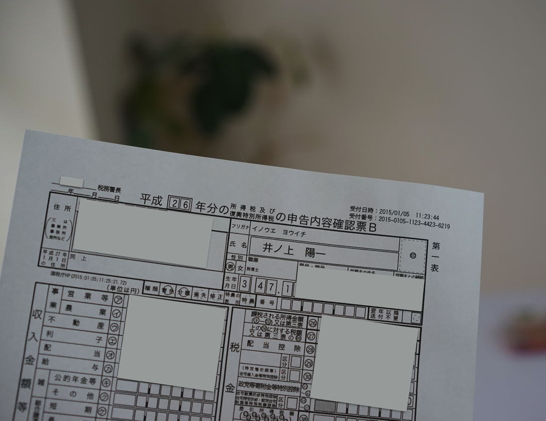 確定申告 遅れたら.png 確定申告 遅れたら