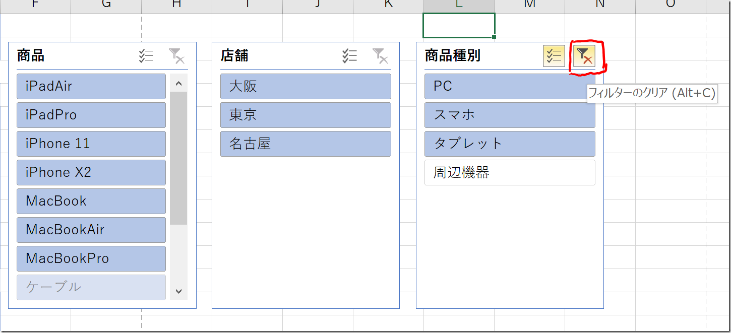 フィルター フィルター