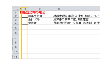 Excelチェックリスト2.png Excelチェックリスト2