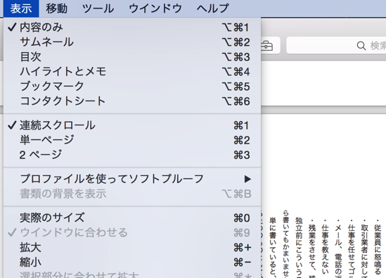 スクリーンショット 2015-04-30 8.45.27.png スクリーンショット 2015 04 30 8 45 27