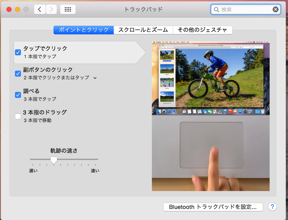 スクリーンショット 2016-01-07 11.19.51.png スクリーンショット 2016 01 07 11 19 51